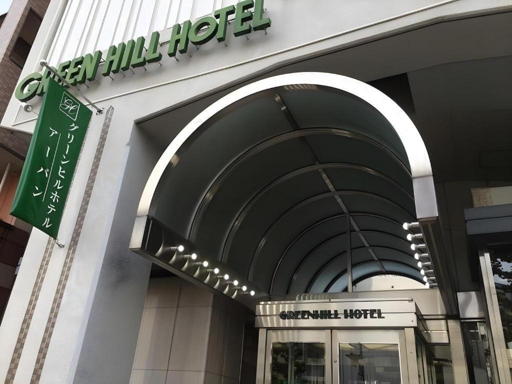 绿山城市酒店 神户 外观 照片