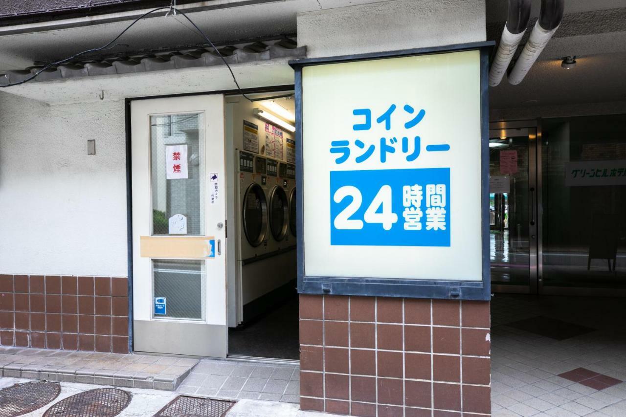 绿山城市酒店 神户 外观 照片